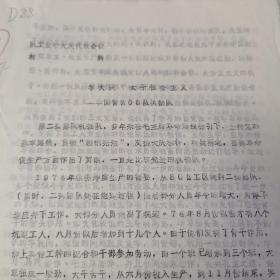 学大庆，大干社会主义