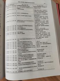 2001中国科学技术奖励年鉴