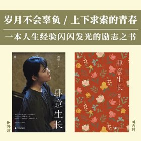 肆意生长