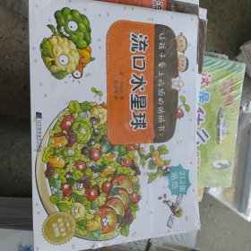 让孩子爱上吃饭的贴纸书2 流口水星球