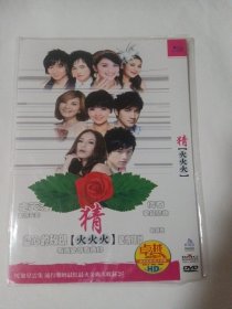 歌曲DVD： 猜火火火 1DⅤD 多单合并邮费