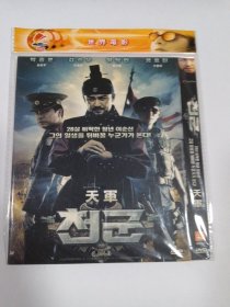 电影：天軍 1DVD 多单合并运费