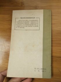 司马迁和史记