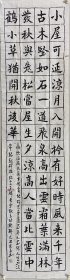 潘东立，字挺之，号明德斋主，1964年出生，山东省定陶县人,自幼酷爱书法，习古效今不辍。1989年拜著名书法家、书法教育家、谢孔宾教授为师。身为掌门，志在苦苦摹形追神，倾心习练，堆笔冢，墨入骨髓。
           现为中国书法家协会会员，菏泽市书法家协会副主席，中国田园画会理事，菏泽市华夏文化促进会常务理事，曹州书画院书画师,菏泽市美术馆书画师。 
画心尺寸:66/132，运费包邮