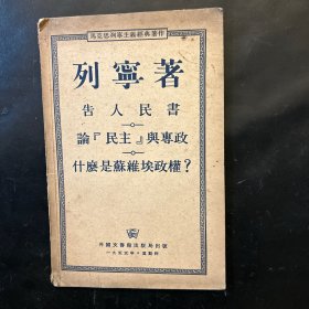 告人民书
