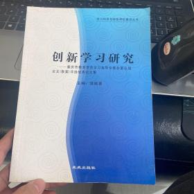 探究学习方法的探索与实践