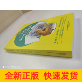 一只狗和他的城市/常新港动物励志小说