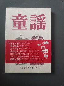 童谣 数字谱209曲，日语歌词谱