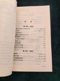 高级中学课本-语文（第六册）必修