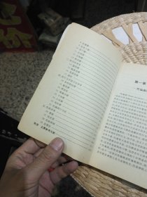 性偏离及其防治 刘燕明 出版社: 天津科学技术出版社