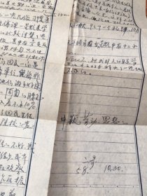 50年代著名考古学家、古文字学专家、先秦史研究专家/山东博物馆研究员【王恩田】信扎3通8页***王恩田（1931年4月——2017年8月28日），回族，山东德州人。1961年毕业于北京大学历史系。山东省博物馆研究员，山东省古文字研究会理事长，山东古国史研究会常务理事，山东省政协委员。我国著名考古学家、古文字学专家、先秦史研究专家.从事先秦史、商周考古、古文字等研究工作。发表论文160余篇。