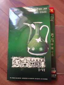 DVD-9:考古中国。3碟装，完整版。