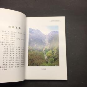 泰山历代诗词选注