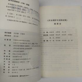 农业保护与支持政策