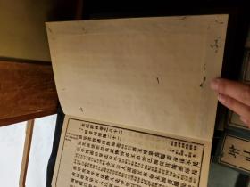 和刻本　史记评林 27册全 130巻､首巻乾坤 套 明治14年(1881)