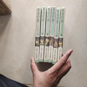 奇諾之旅 6本合售