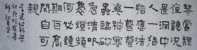 石绍臣，字登图，山东淄博人。中国书协会员、山东省书协会员，淄博市书协理事、博山区书协副主席。作品获第二届北兰亭‘兰亭雅韵’全国书法电视大奖赛优秀奖；第十届全国书法篆刻展入展；首届‘张芝奖’全国书法展入展；首届‘西狭颂’全国书法展入展；首届全国青年书法、美术展入展；中国书协第四届创新班二等奖。《180*48cm》