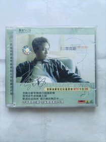 原装VCD李克勤未拆封