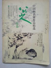 八大山人作品