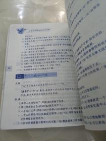 小学生关联词语用法词典