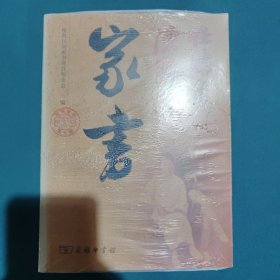 任鸿隽陈衡哲家书