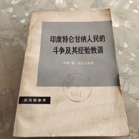 印度特仑甘纳人民