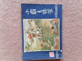 小霸王孙策