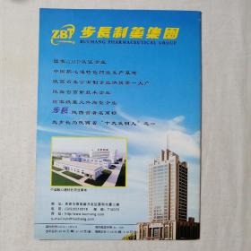 家庭护士创刊号