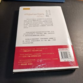我们为何不幸福
