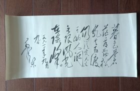 宣传画：毛主席手书诗词《七绝 为李进同志题所摄庐山仙人洞照》