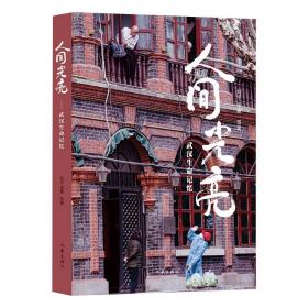 人间光亮——武汉生命记忆（74张图，41篇文章，医生、志愿者、外卖骑手、社区工作者等珍贵个人记忆）