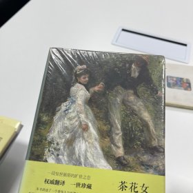 茶花女