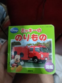 日文原版绘本