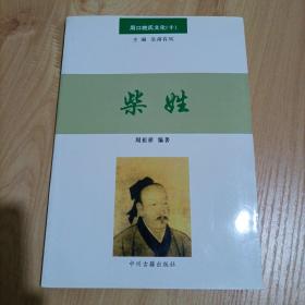 周口姓氏文化：（七）吴姓【接近全新】