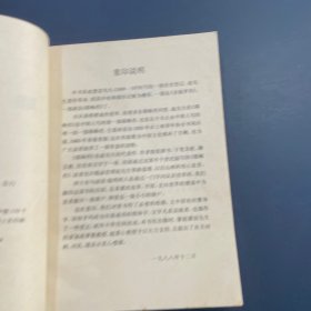 耶稣传