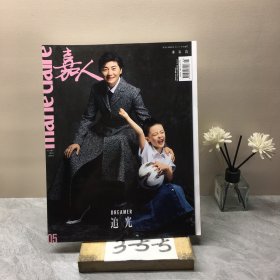 嘉人2022年5月號(hào)