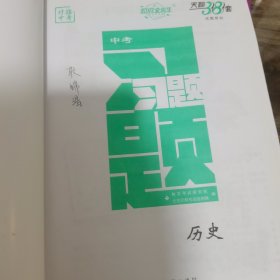 中考试题研究单元专题训练：语文（2013中考必备第2辑）