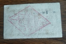 1960年忻州市五台县永兴管理区食堂粮票壹市斤