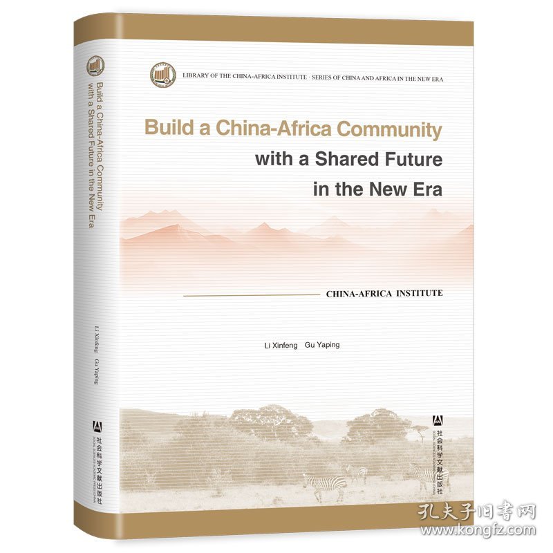 BUILD A CHINA-AFRICA COMMUNITY WITH A SHARED FUTURE IN THE NEW ERA