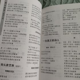 凌云诗刊(创刊号)