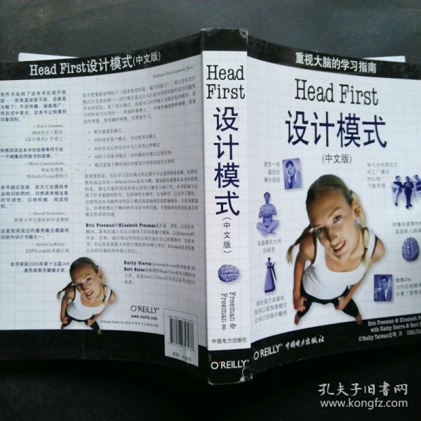 Head First 设计模式（中文版）