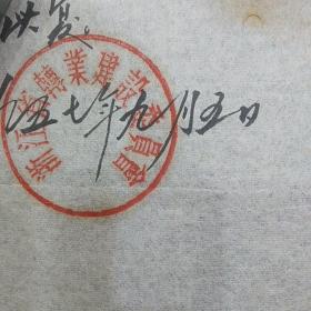 1957年浙江省转业建设委员会关于松阳县转业建设委员会关于复员军人安置问题的复函（浙转安字第2391号）