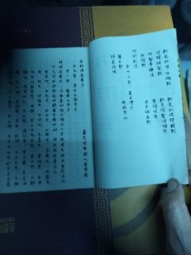 线装抄本《疡科纲要》