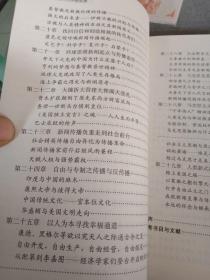 新闻传播与人类精神备忘录