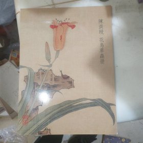 陈洪绶 花鸟草虫册 朵云轩