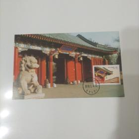 1998年北京大学百年极限邮资明信片，全新，加5元包邮挂号。