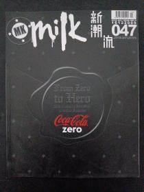 milk 新潮流 16122009（047） 2009年 第24期總第47期