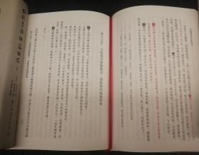 【签章本】红楼梦脂评汇校本（繁体竖排，布面精装）