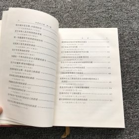 毛泽东文集 第6卷