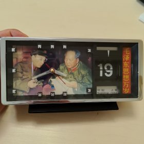 老式钟表（毛泽东思想万岁，上海制造）